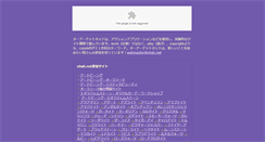 Desktop Screenshot of ohah.net