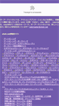 Mobile Screenshot of ohah.net